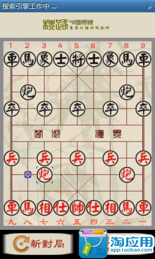 【免費益智App】象棋最新版-APP點子