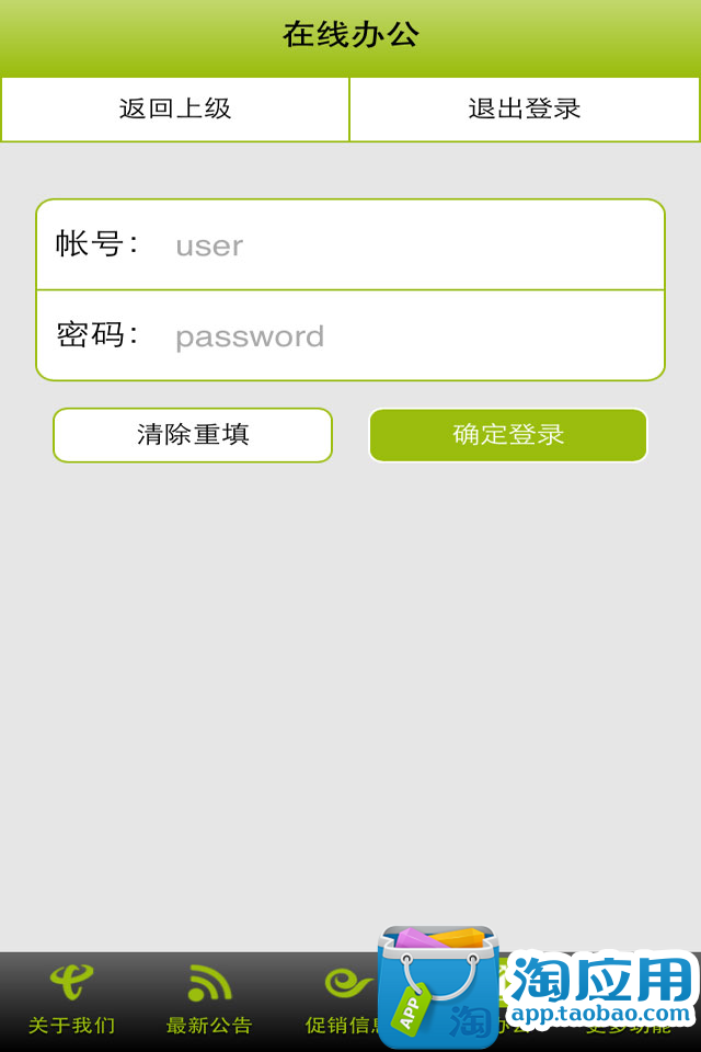 免費下載生產應用APP|天翼互动平台 app開箱文|APP開箱王