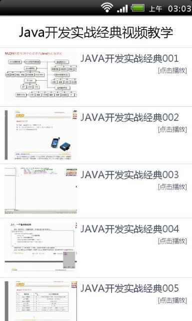 Java开发实战经典视频教学