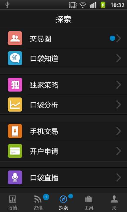 【免費財經App】搜捷贵金属-APP點子