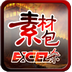 Excel三国杀素材 LOGO-APP點子