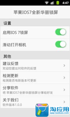 【免費個人化App】苹果IOS7全新华丽锁屏-APP點子