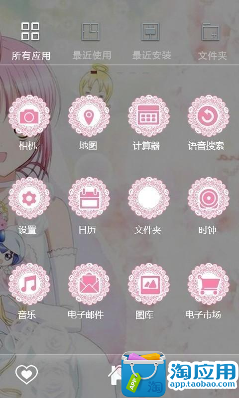 【免費個人化App】铃声主题：放松好音乐-APP點子