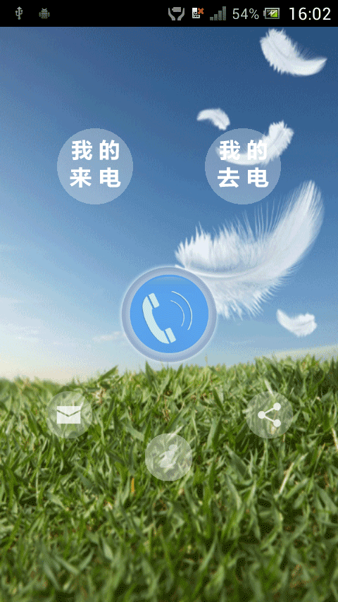 【免費娛樂App】虚假来电(骗子来电/虚拟来电/伪装来电/脱身神器)-APP點子