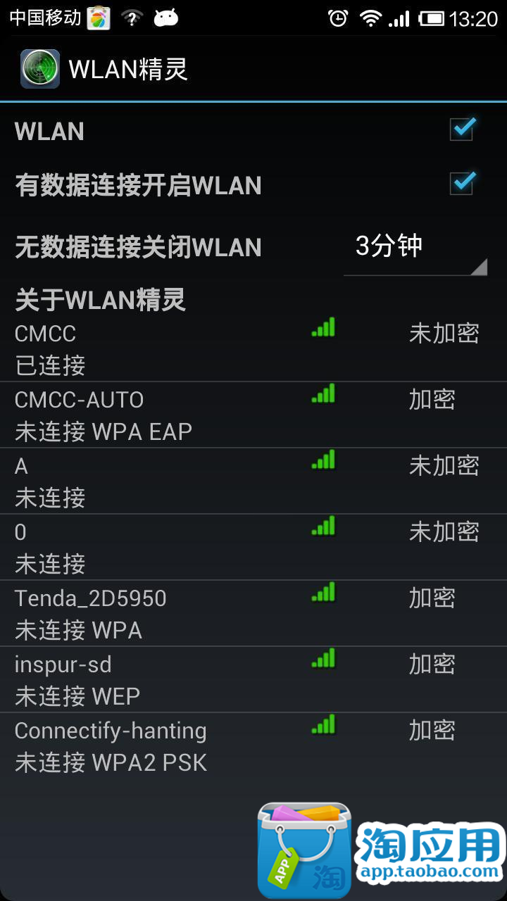 Wi-Fi 共享精靈，一鍵共享無線上網| WanMP Online System