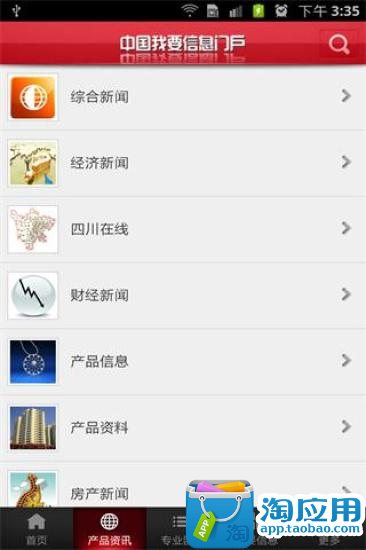 智慧城市无线门户：在App Store 上的内容 - iTunes - Apple