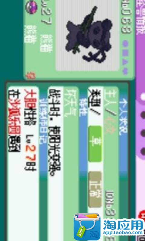 免費下載角色扮演APP|口袋妖怪绿宝石493中文版 app開箱文|APP開箱王