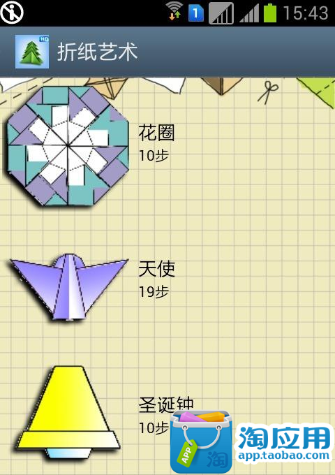 【免費休閒App】折纸艺术-APP點子