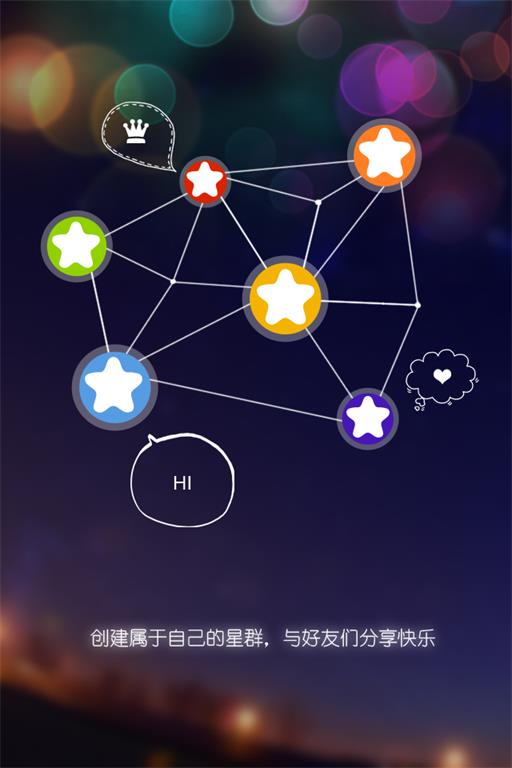 免費下載社交APP|流星语 app開箱文|APP開箱王