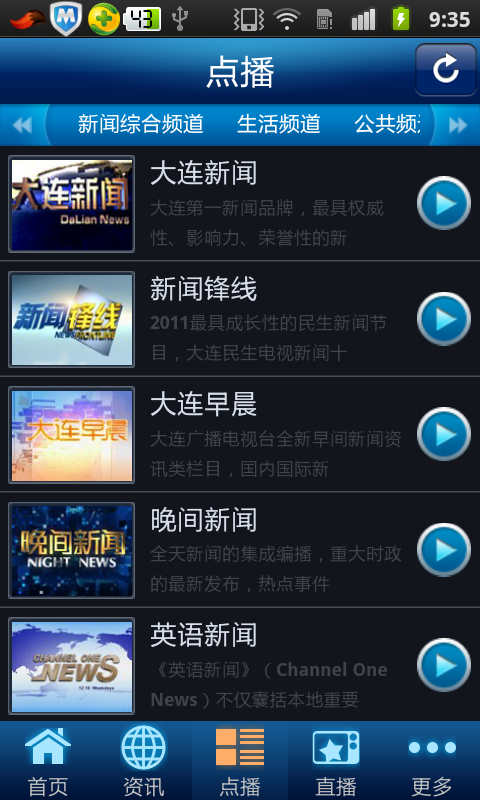 免費下載新聞APP|大连手机台 app開箱文|APP開箱王