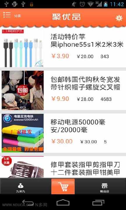 免費下載購物APP|特惠天天有 app開箱文|APP開箱王