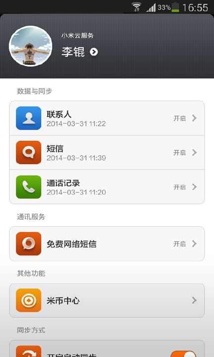 免費下載遊戲APP|小米系统 app開箱文|APP開箱王