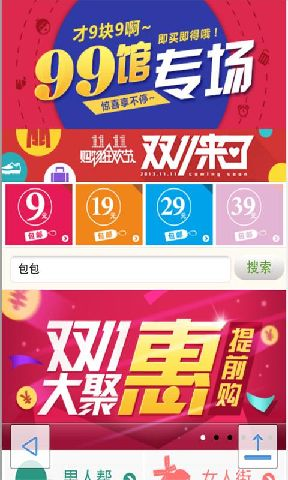 【免費購物App】9块9折购-APP點子