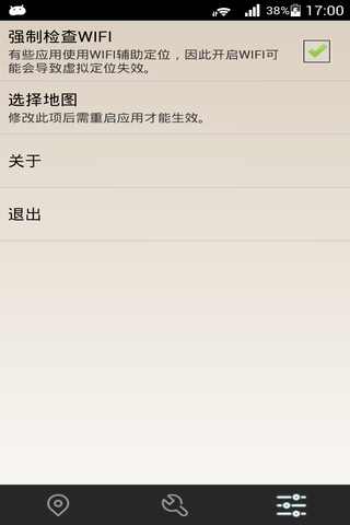 【免費工具App】AnyLocation-APP點子