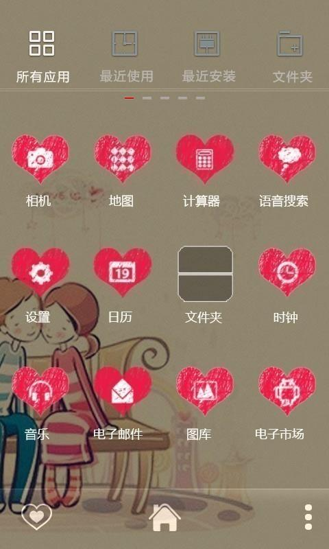 【免費個人化App】E主题：羞涩的爱情-APP點子