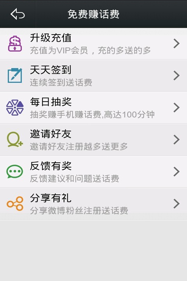 【免費社交App】拨号大师（双节版）-APP點子