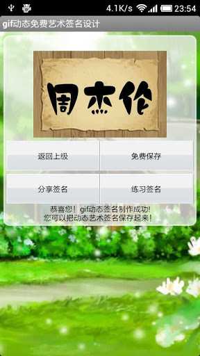 免費下載生活APP|gif动态免费艺术签名设计 app開箱文|APP開箱王