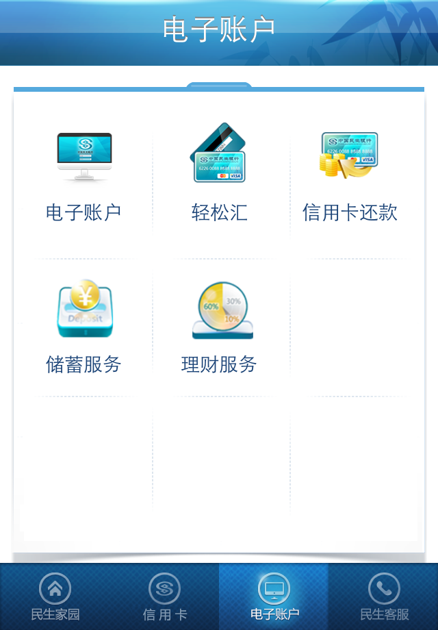 【免費財經App】民生信用卡-APP點子