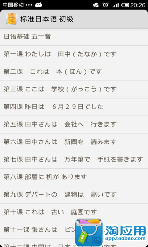 大家學標準日本語：初級本(超值組合：課本+文法解說‧練習題本+東京標準音MP3)-金石堂網路書店