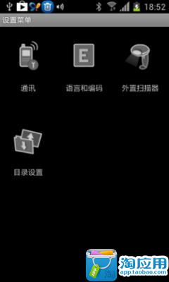 【免費生產應用App】智能店铺管家-APP點子