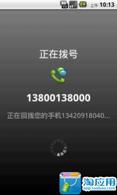 【免費社交App】UU免费电话-APP點子