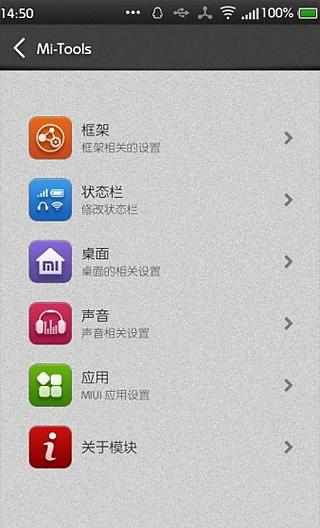 【免費工具App】Mi工具-APP點子