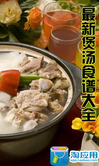 Download Android App B媽食譜for Samsung | Android ...
