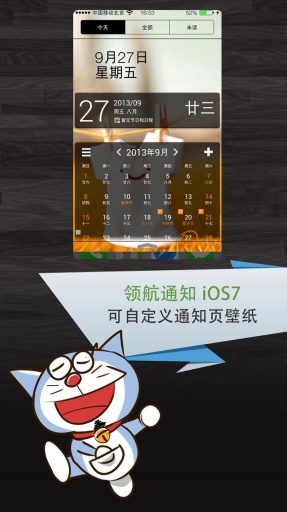 【免費工具App】领航通知-APP點子