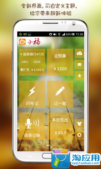 【免費財經App】小福-APP點子