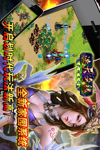 【免費網游RPGApp】浩天奇缘豪华版-APP點子