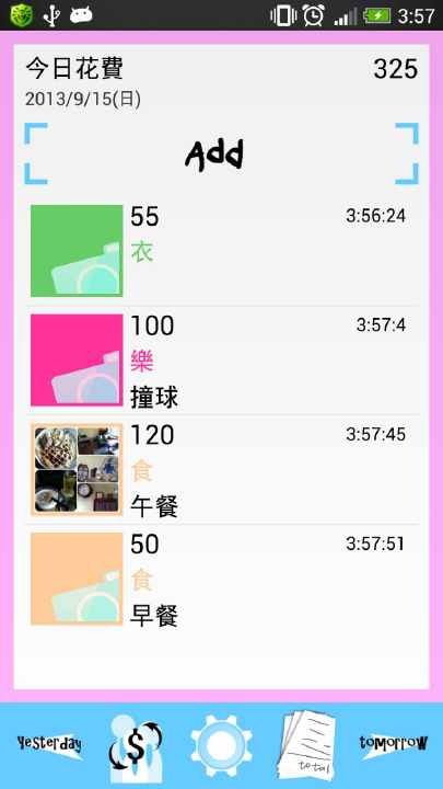 【免費財經App】帐户-APP點子