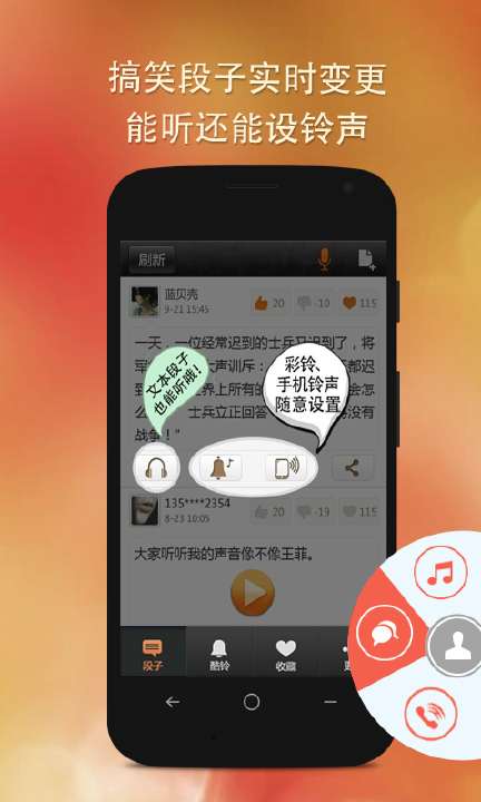 免費下載媒體與影片APP|酷音秀秀 app開箱文|APP開箱王