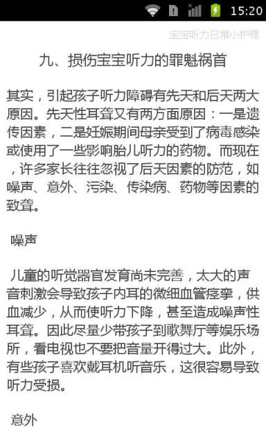 幼儿心理健康测试题----宝宝太小不能做，那就由爸爸妈妈们代劳了噢 ...