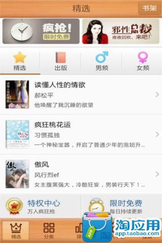 免費下載健康APP|神农本草经 app開箱文|APP開箱王