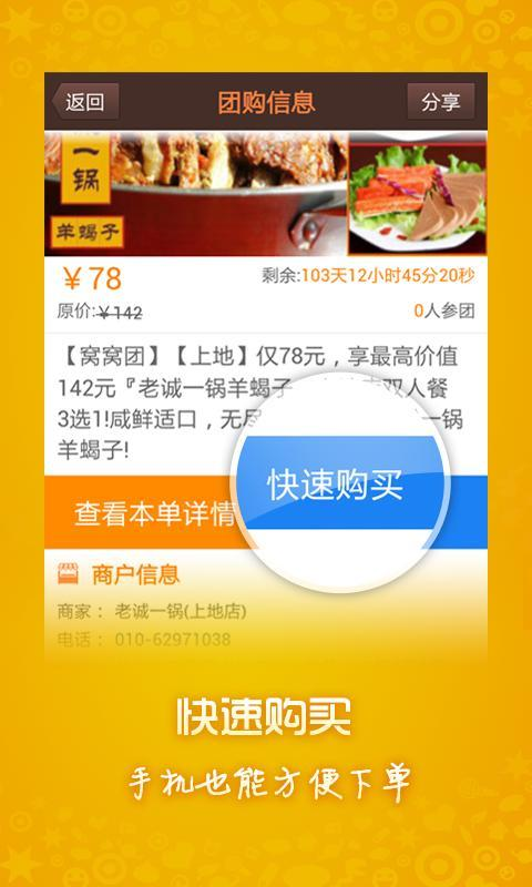 免費下載生活APP|360团购导航 app開箱文|APP開箱王