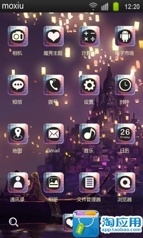 【免費個人化App】浪漫的城堡魔秀桌面-APP點子