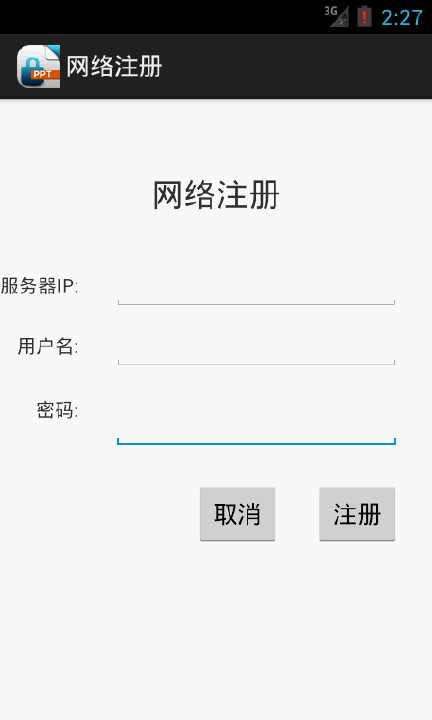 免費下載工具APP|文档阅读器PPT app開箱文|APP開箱王