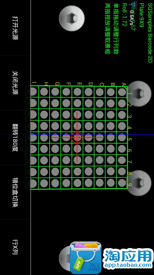 【免費工具App】2D读码机-APP點子