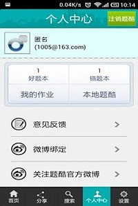 免費下載教育APP|题酷高考必备 app開箱文|APP開箱王