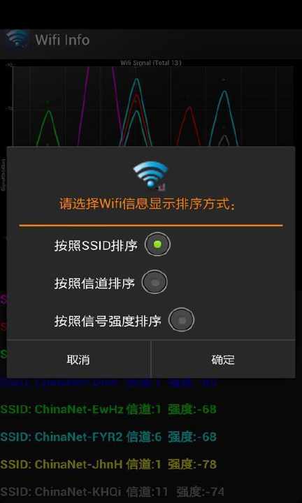 【免費工具App】Wifi信号检测神器-APP點子