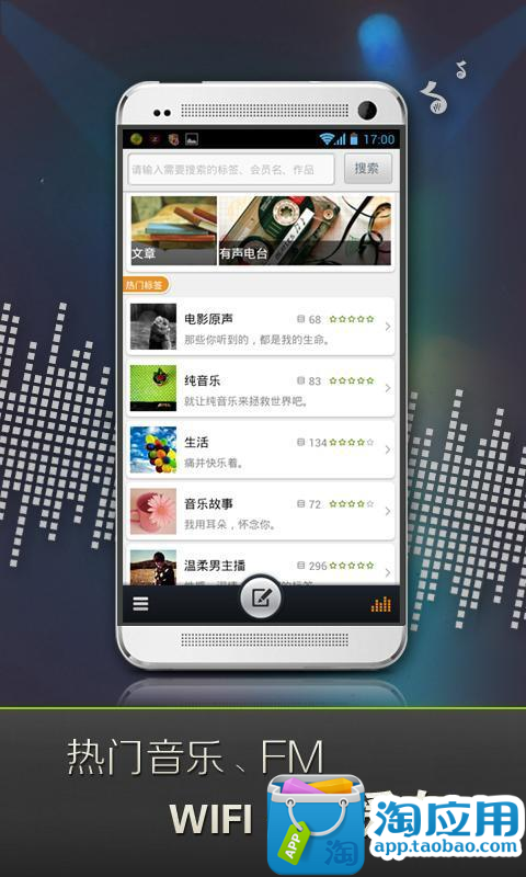 【免費媒體與影片App】余音-APP點子