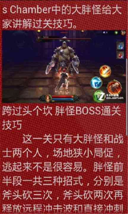 【免費遊戲App】永恒战士3攻略-APP點子