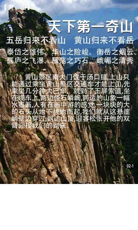 【免費旅遊App】上海自驾游、华东自驾游-APP點子