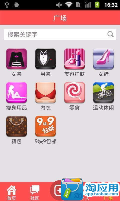 【免費交通運輸App】服装搭配高手-APP點子