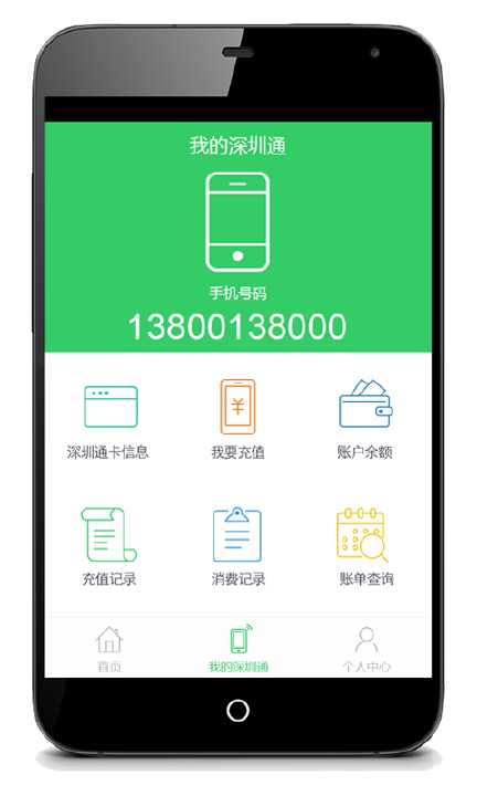 【免費交通運輸App】惠出行-APP點子