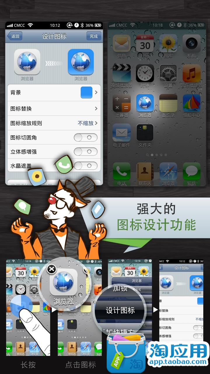 【免費個人化App】领航桌面-APP點子