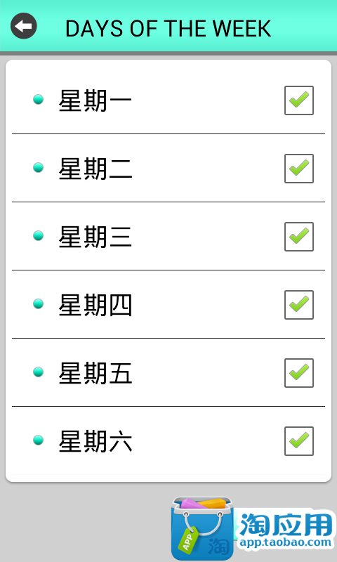 【免費健康App】吃药提醒-APP點子