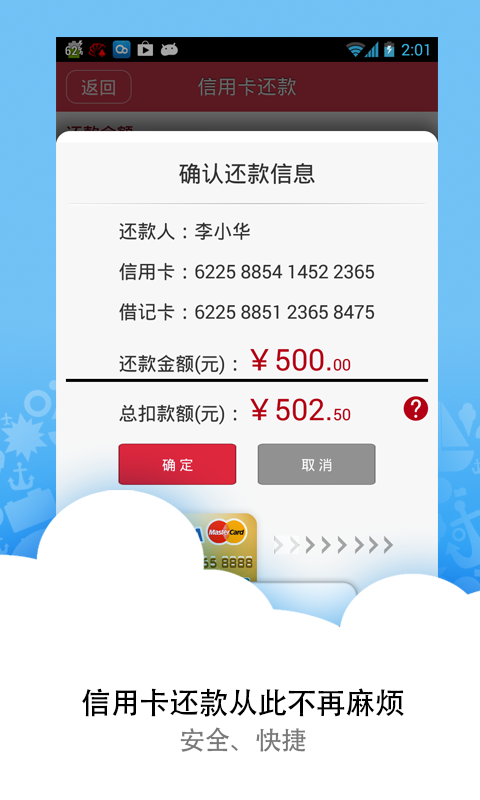 【免費財經App】我爱信用卡-APP點子