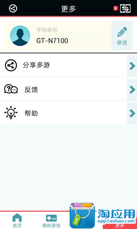 【免費遊戲App】多游游戏中心-APP點子