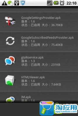 【免費工具App】系统程序root卸载-APP點子